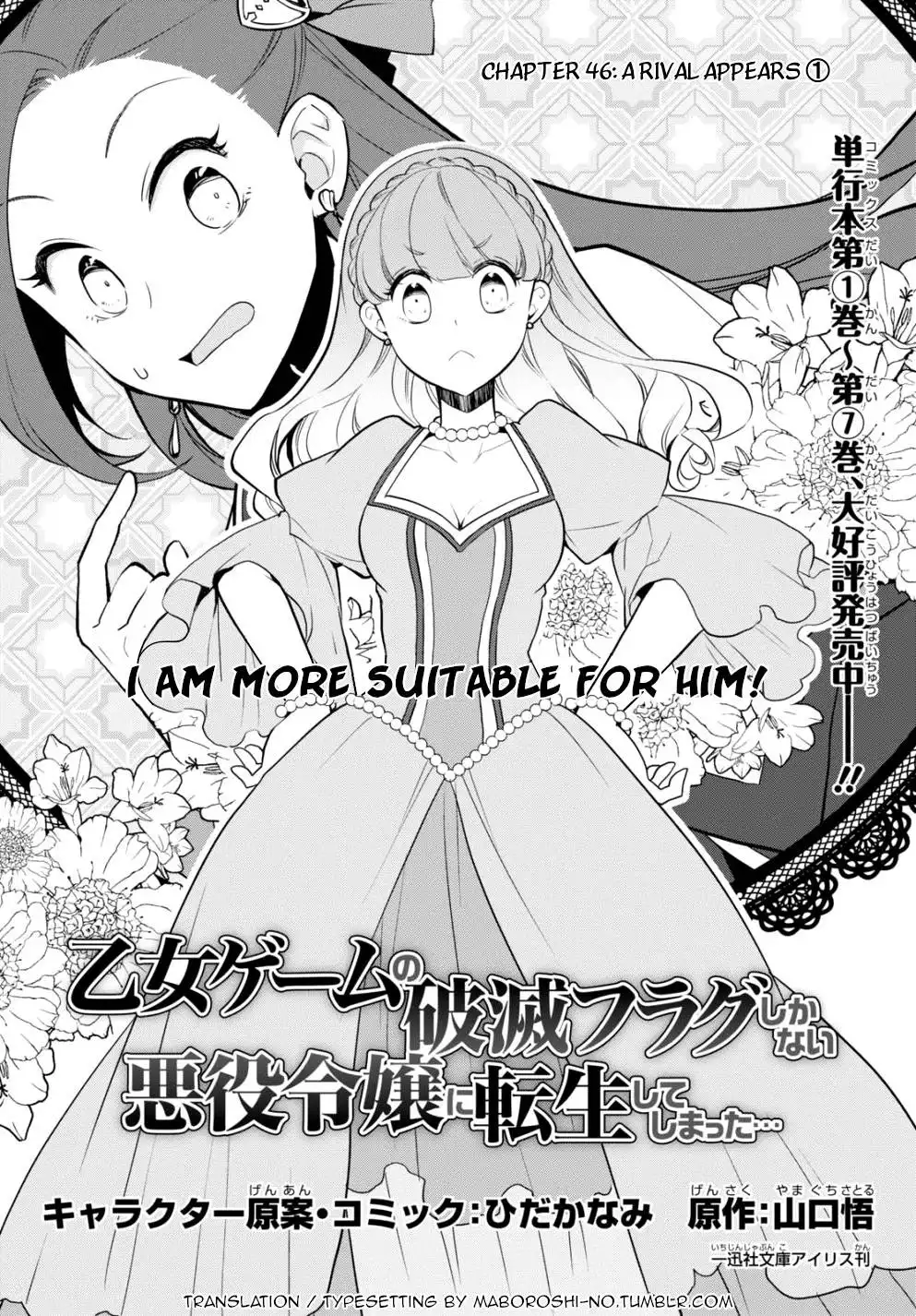 Otome Game No Hametsu Flag Shika Nai Akuyaku Reijou Ni Tensei Shite Shimatta... Chapter 46 1